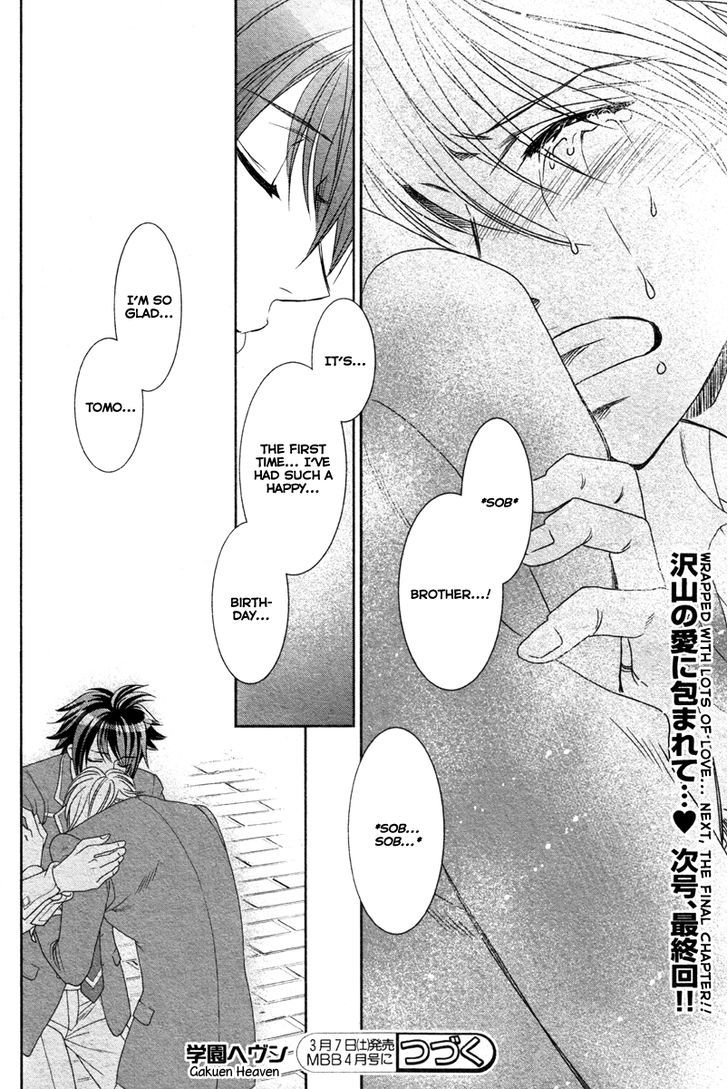 Gakuen Heaven - Double Scramble - Kasahara Hen - Chapter 4