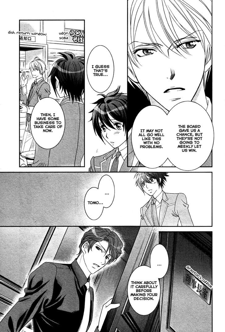 Gakuen Heaven - Double Scramble - Kasahara Hen - Chapter 3