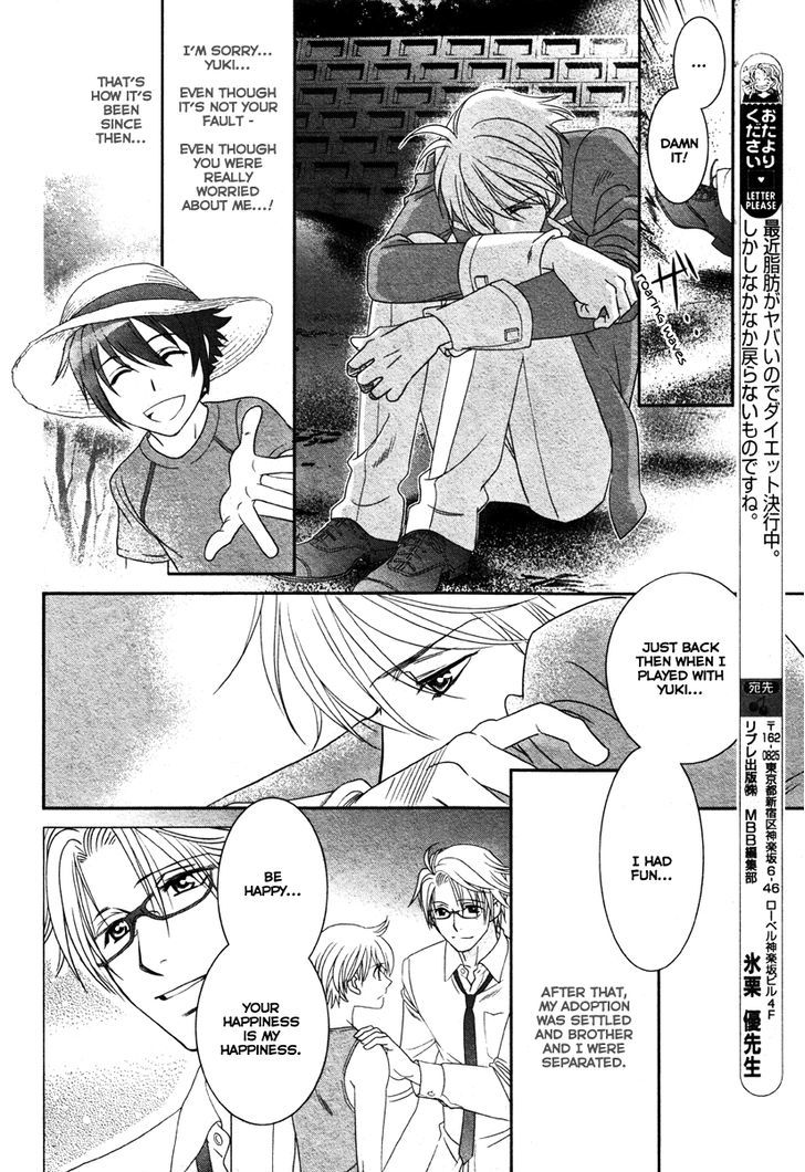 Gakuen Heaven - Double Scramble - Kasahara Hen - Chapter 3