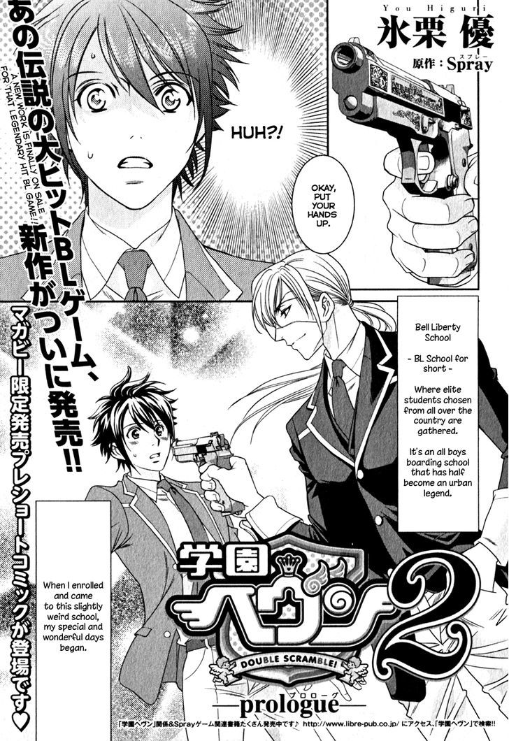 Gakuen Heaven - Double Scramble - Kasahara Hen - Chapter 0