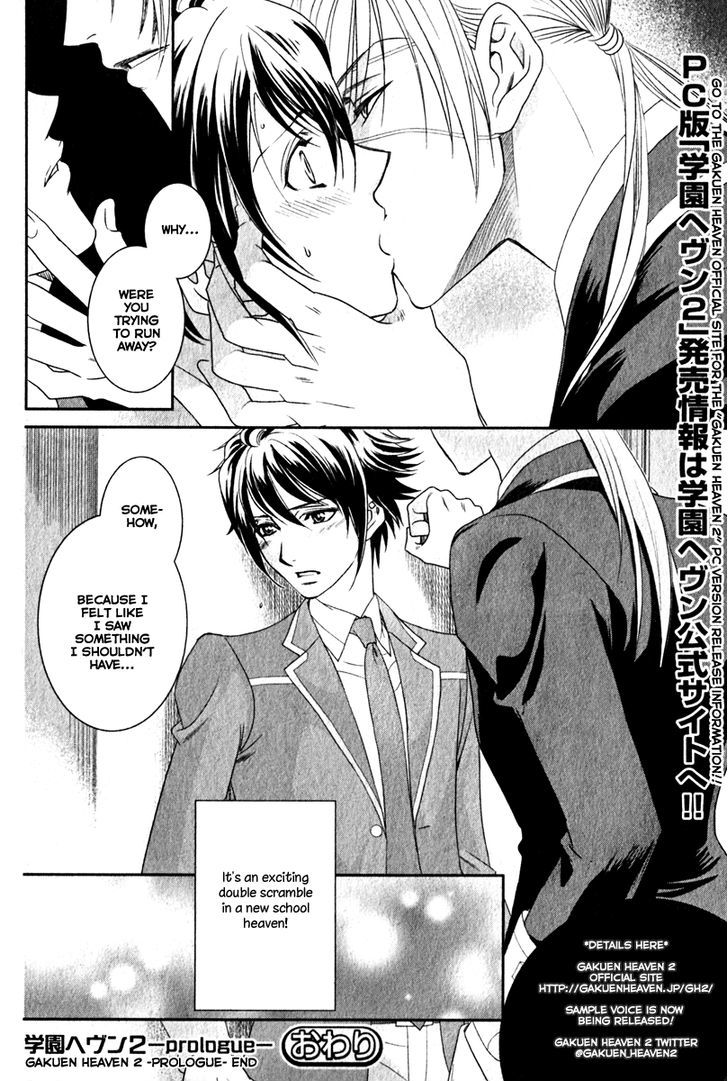 Gakuen Heaven - Double Scramble - Kasahara Hen - Chapter 0