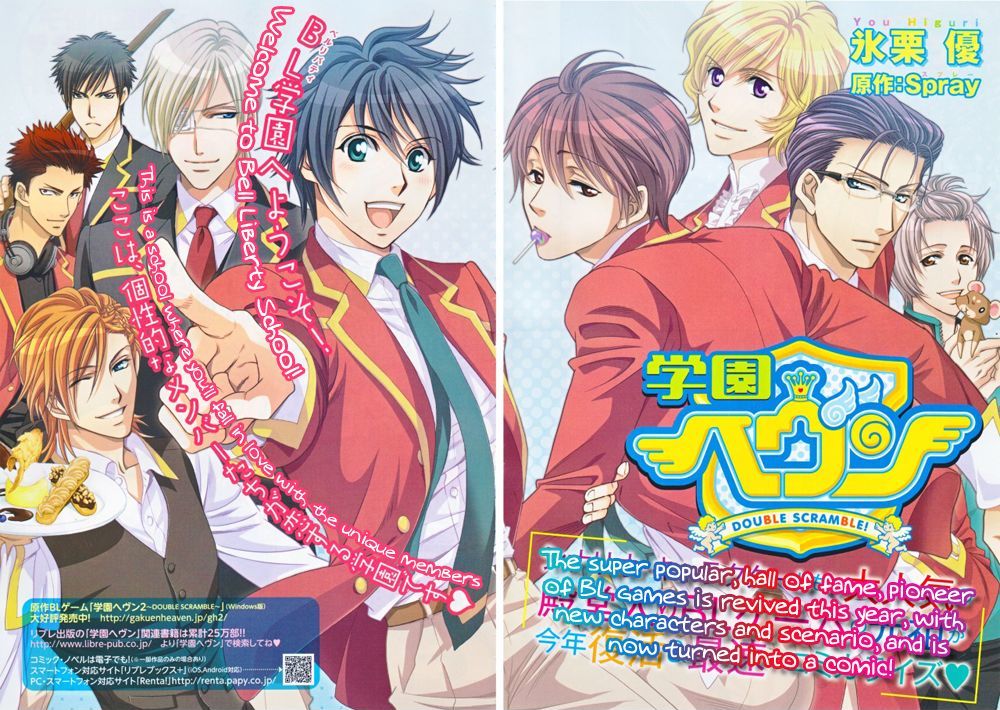 Gakuen Heaven - Double Scramble - Kasahara Hen - Chapter 1