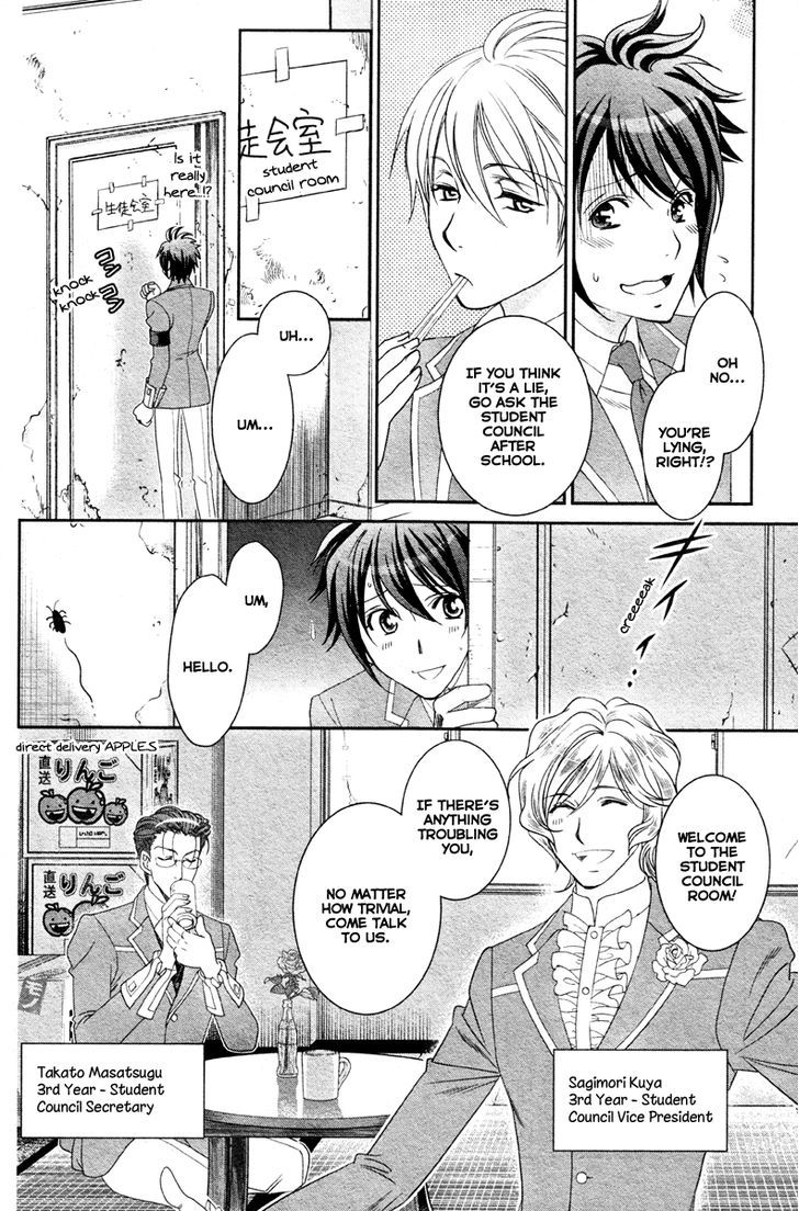 Gakuen Heaven - Double Scramble - Kasahara Hen - Chapter 1