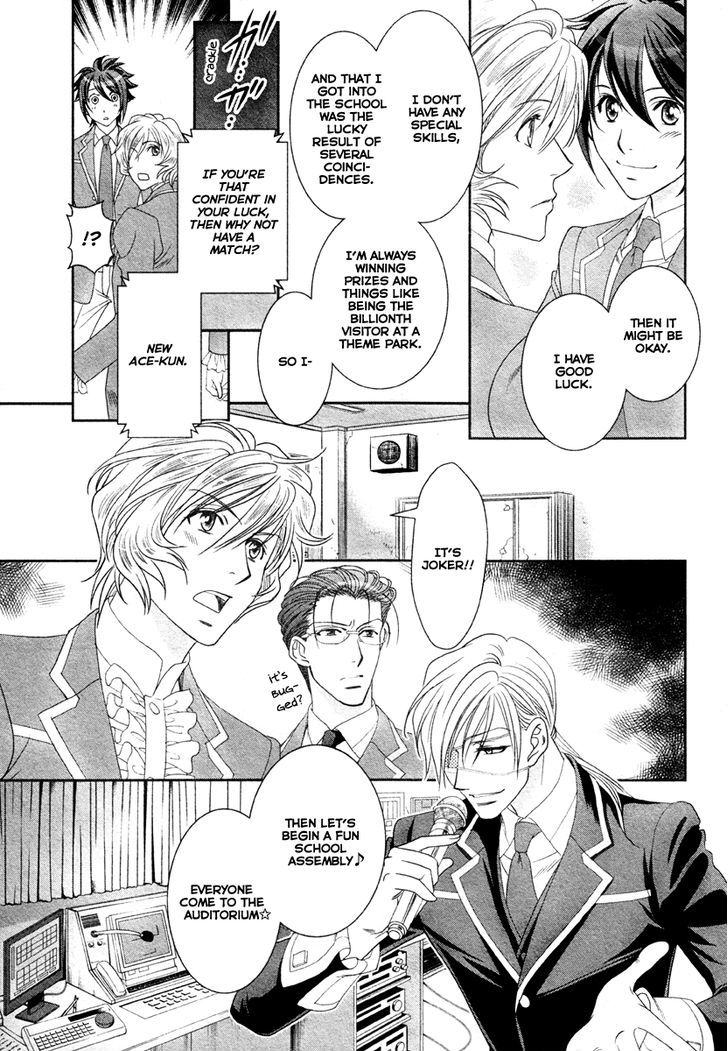 Gakuen Heaven - Double Scramble - Kasahara Hen - Chapter 1