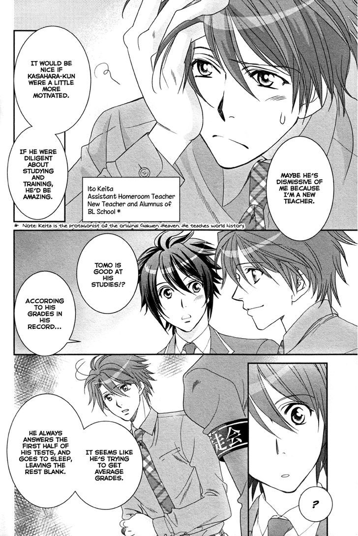 Gakuen Heaven - Double Scramble - Kasahara Hen - Chapter 1