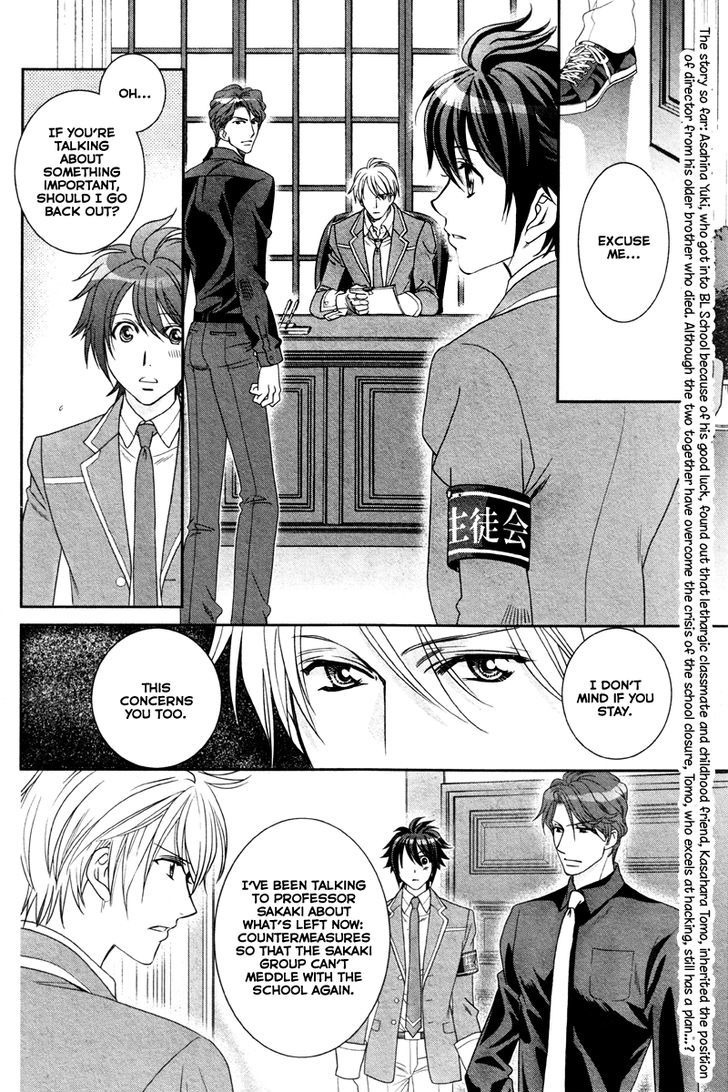 Gakuen Heaven - Double Scramble - Kasahara Hen - Chapter 5