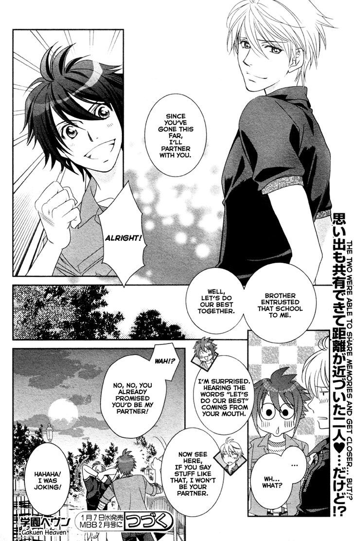 Gakuen Heaven - Double Scramble - Kasahara Hen - Chapter 2