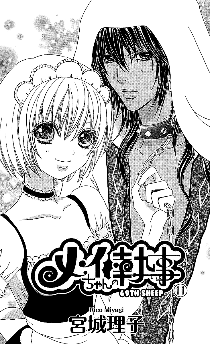 Mei-Chan No Shitsuji - Chapter 69