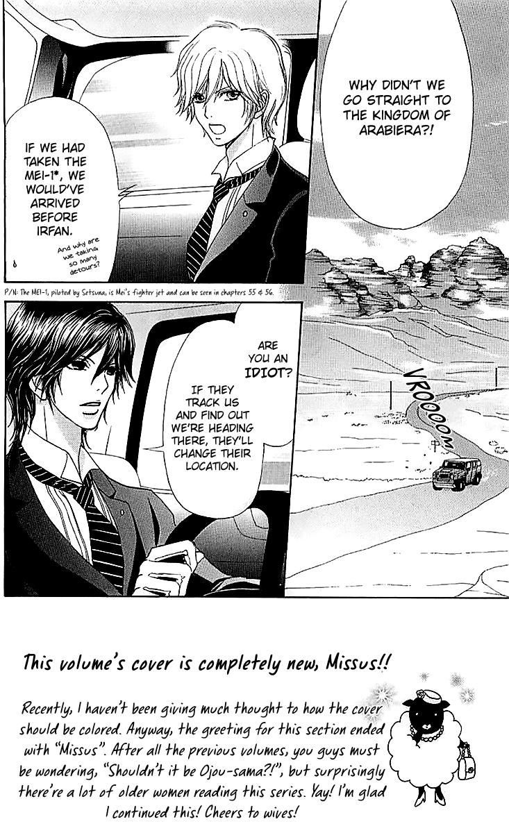 Mei-Chan No Shitsuji - Chapter 69