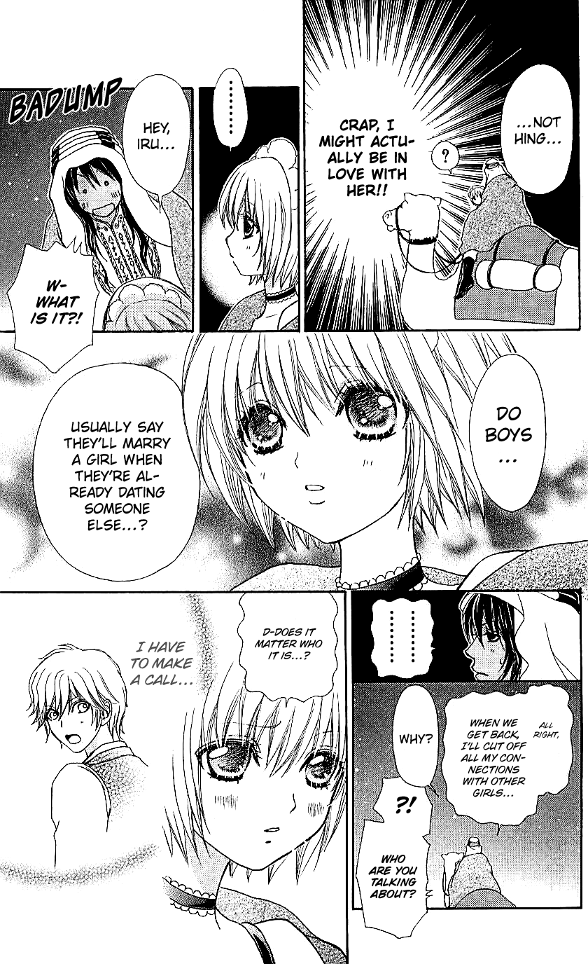 Mei-Chan No Shitsuji - Chapter 69