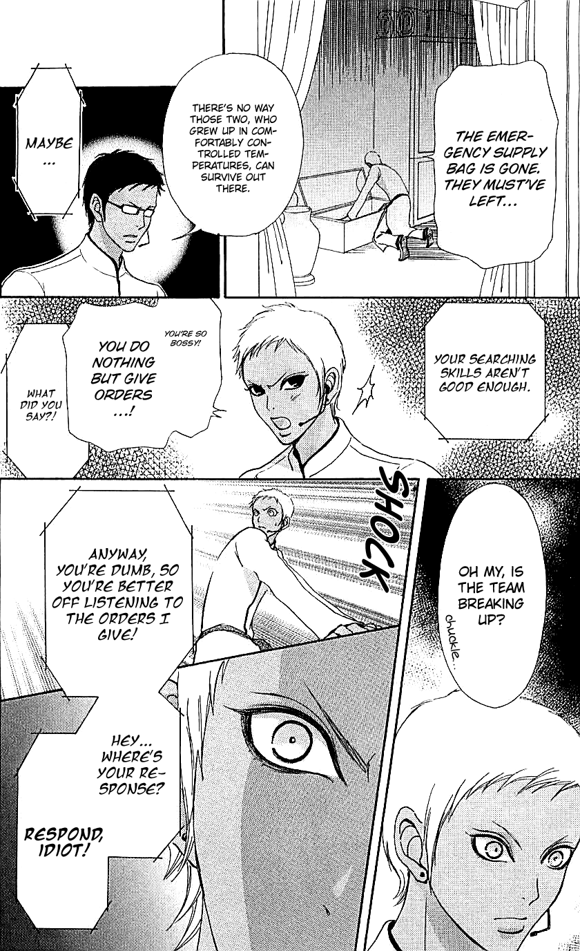 Mei-Chan No Shitsuji - Chapter 69