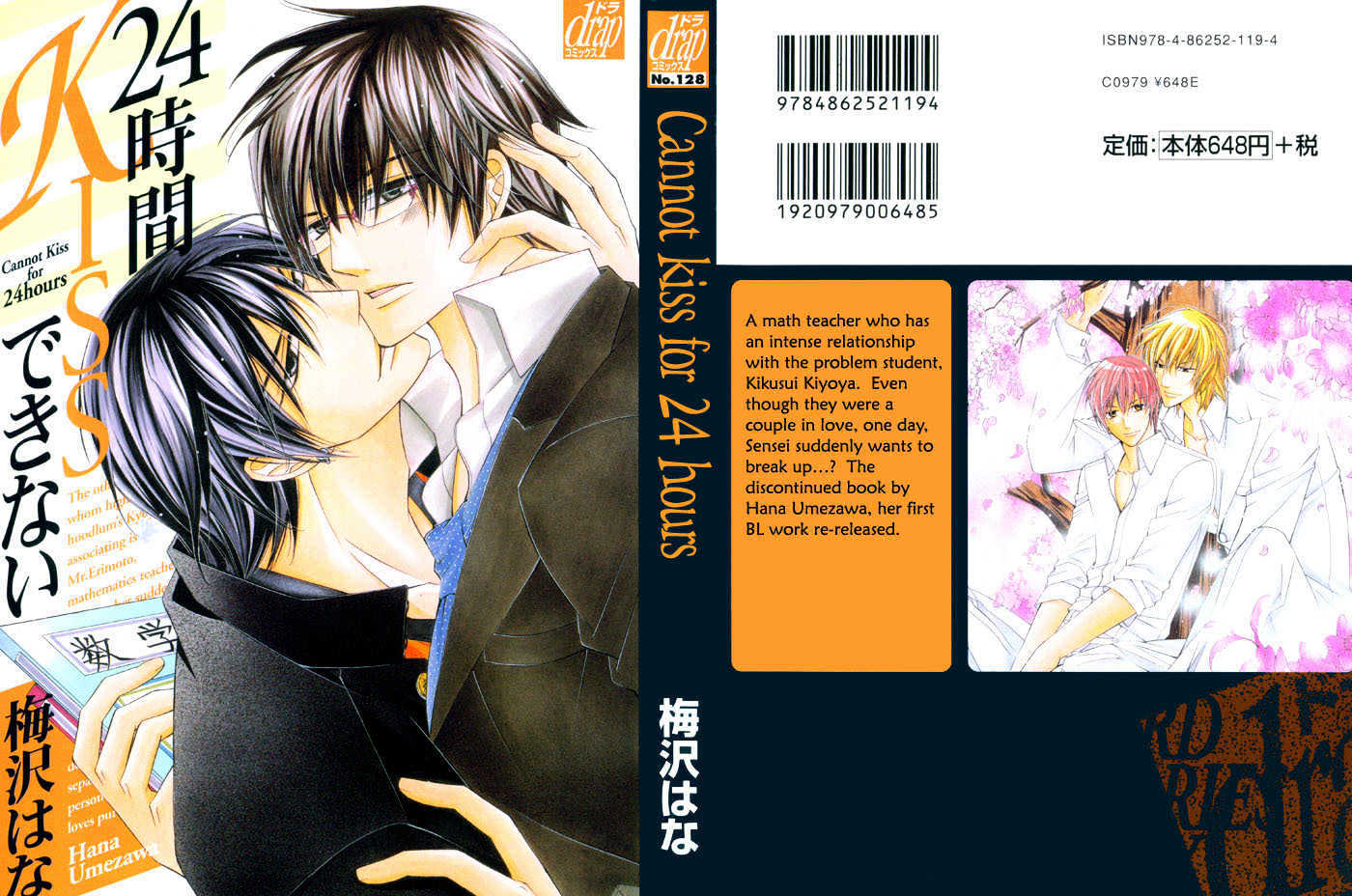 24 Jikan Kiss Dekinai - Vol.1 Chapter 2 : Cannot Kiss For 24 Hours ~ Act 2