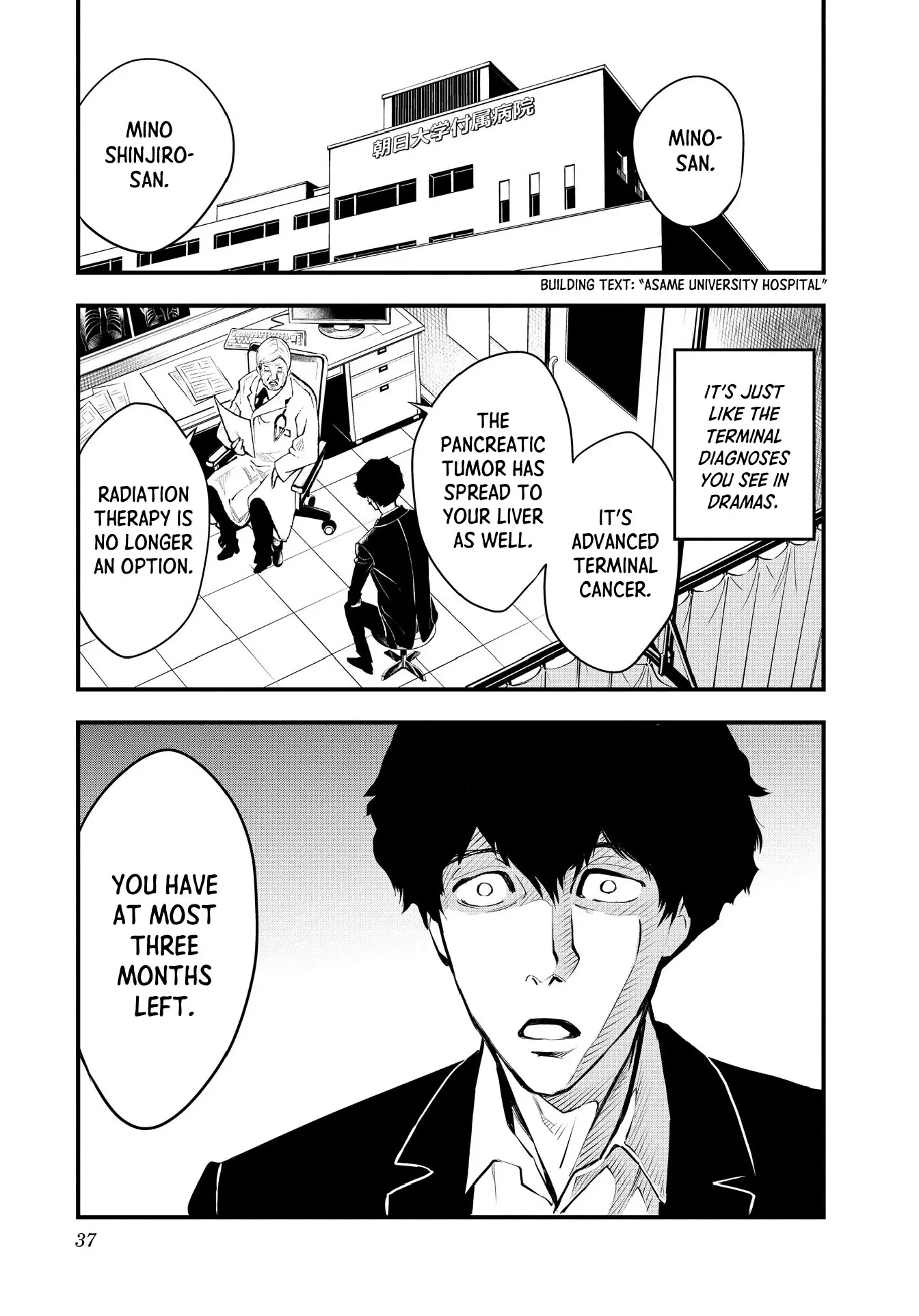 Hinatsugimura - Vol.1 Chapter 2: Spirit