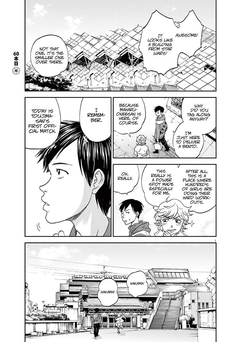 Asahinagu - Vol.6 Chapter 60: Woosh