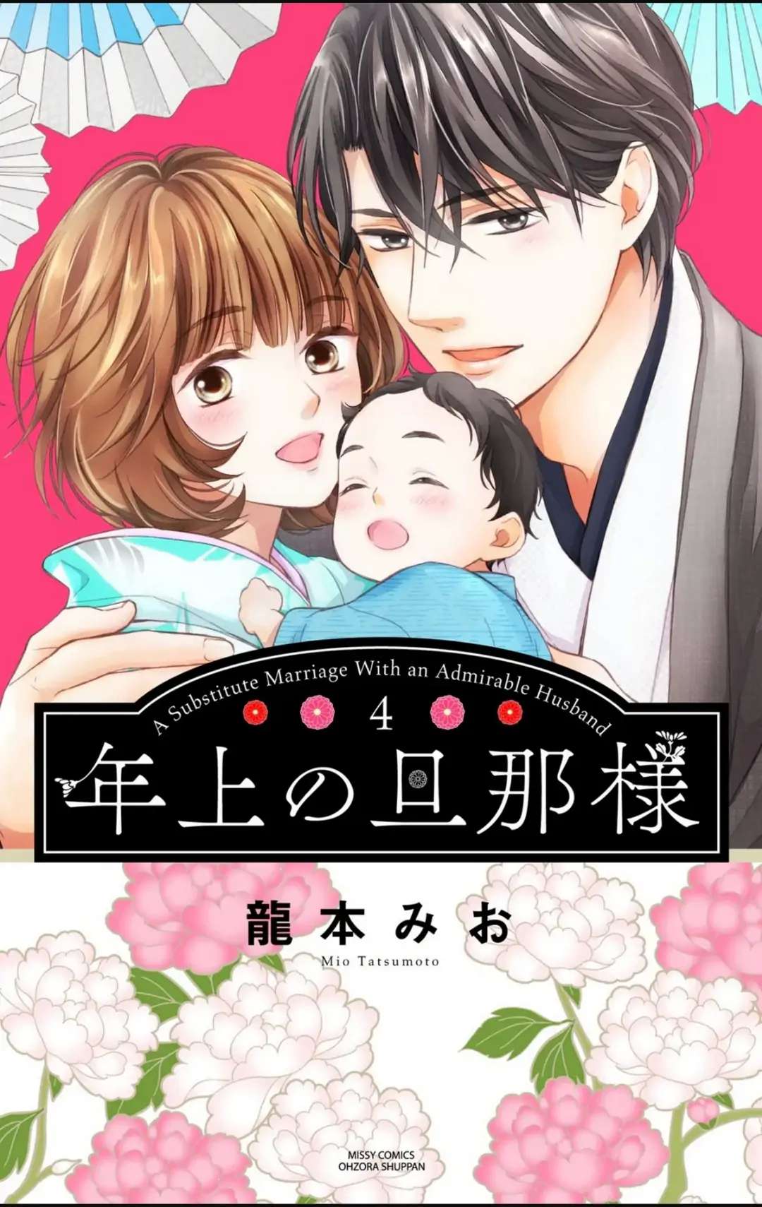 Toshiue No Danna-Sama - Chapter 16