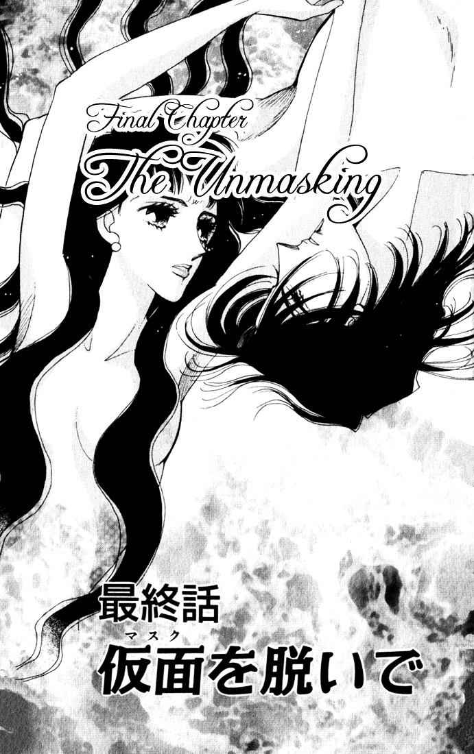 Lady Masquerade - Vol.2 Chapter 8 : [End]