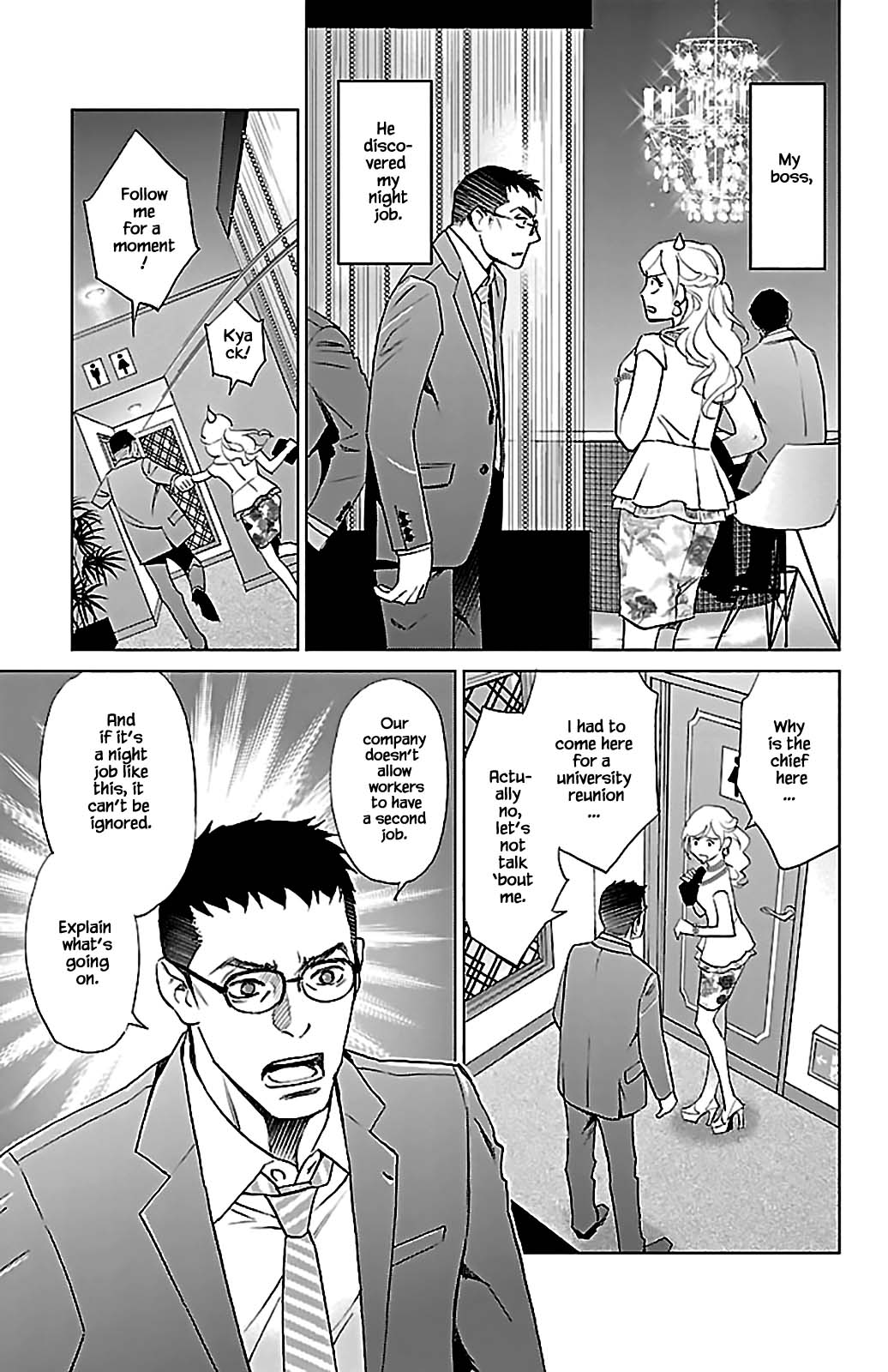 Subete Ai No Shiwaza - Chapter 8.1