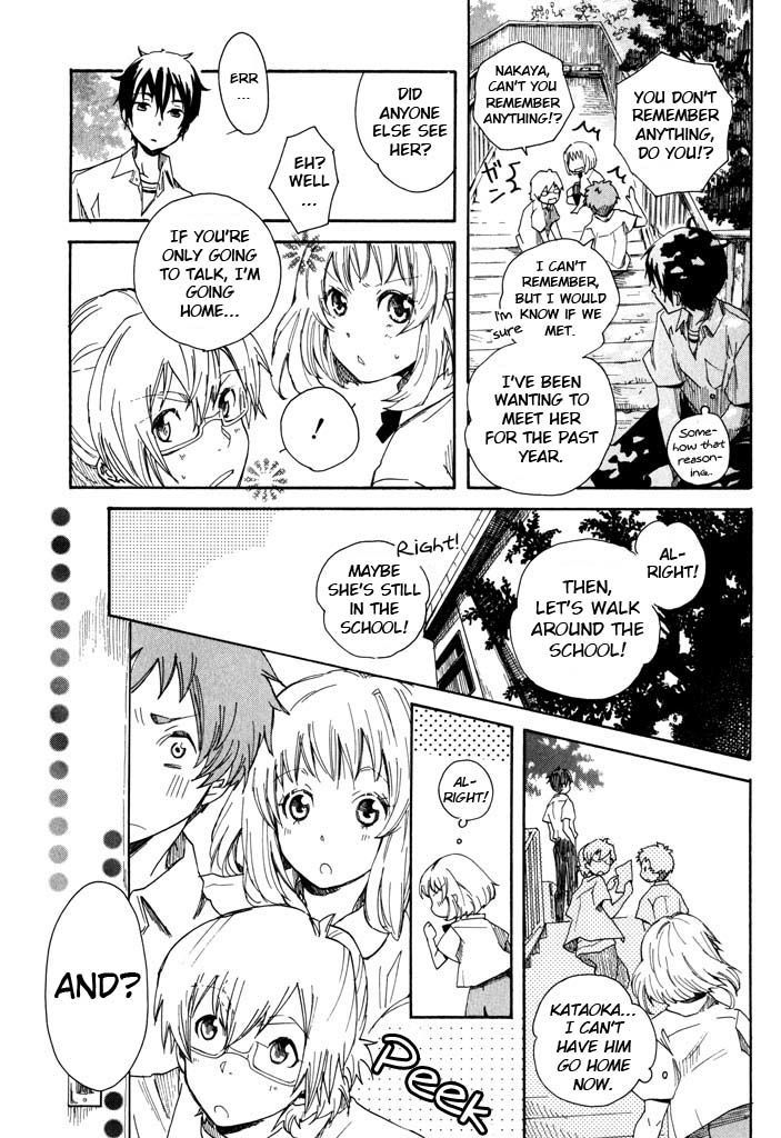 Mou I-Yo - Vol.1 Chapter 2 : Who S Behind Me?