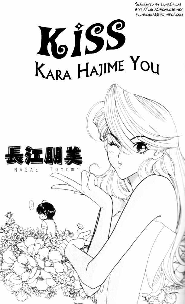 Kiss Kara Hajimeyou - Vol.1 Chapter 1