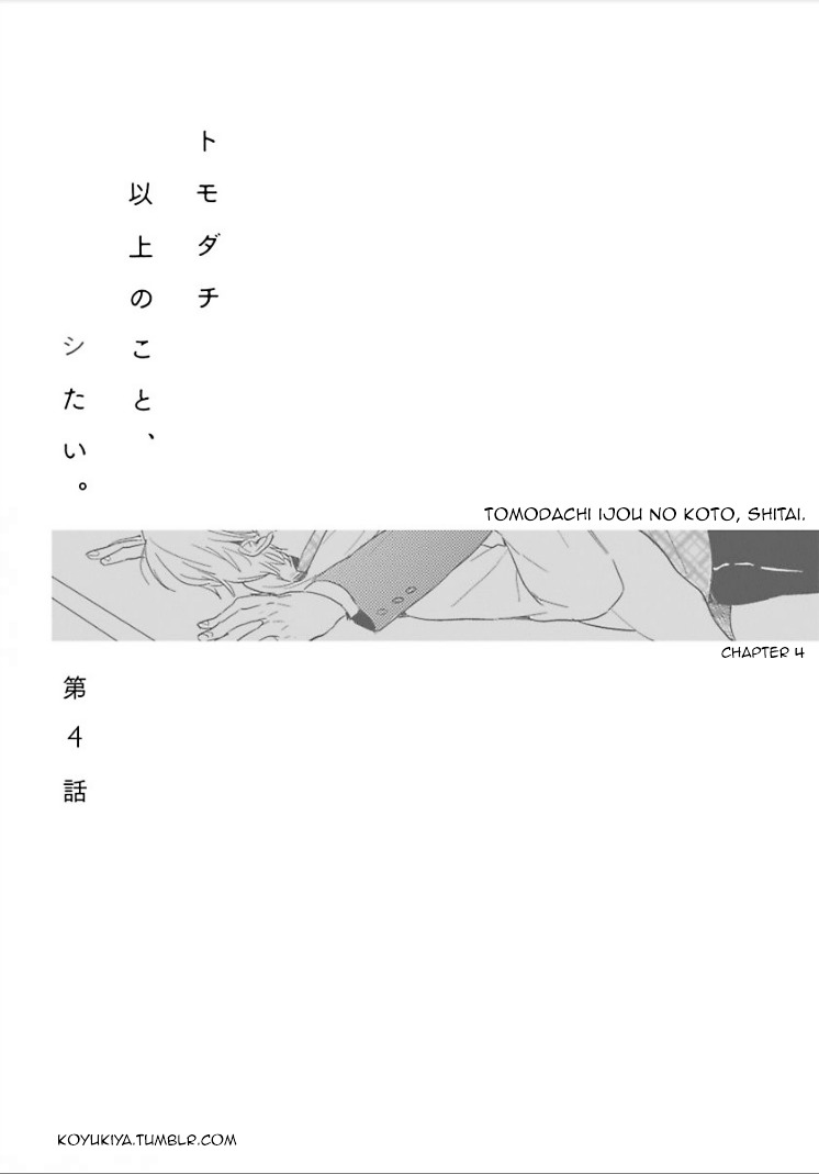 Tomodachi Ijou No Koto, Shitai. - Vol.1 Chapter 4