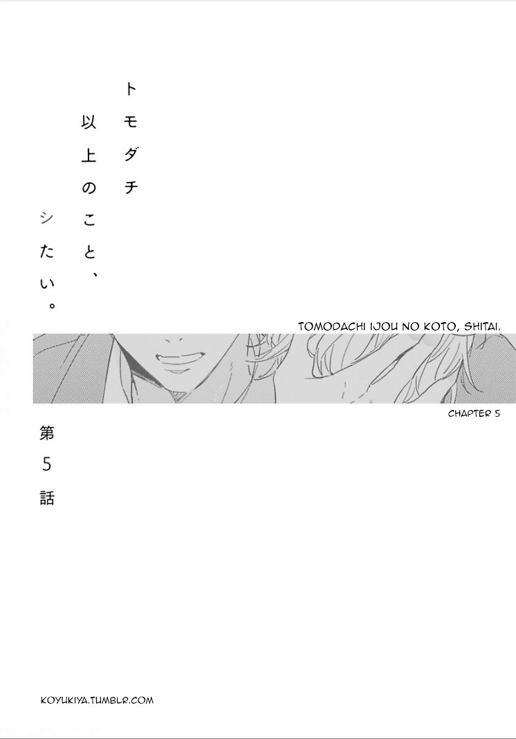 Tomodachi Ijou No Koto, Shitai. - Vol.1 Chapter 5