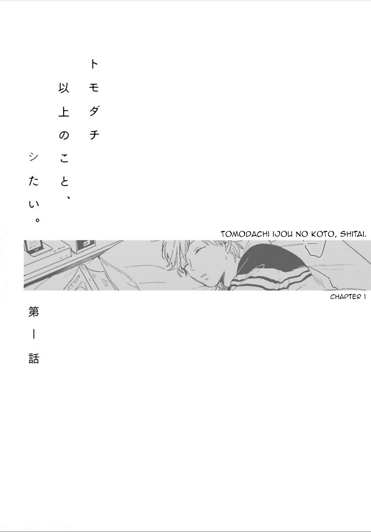 Tomodachi Ijou No Koto, Shitai. - Vol.1 Chapter 1