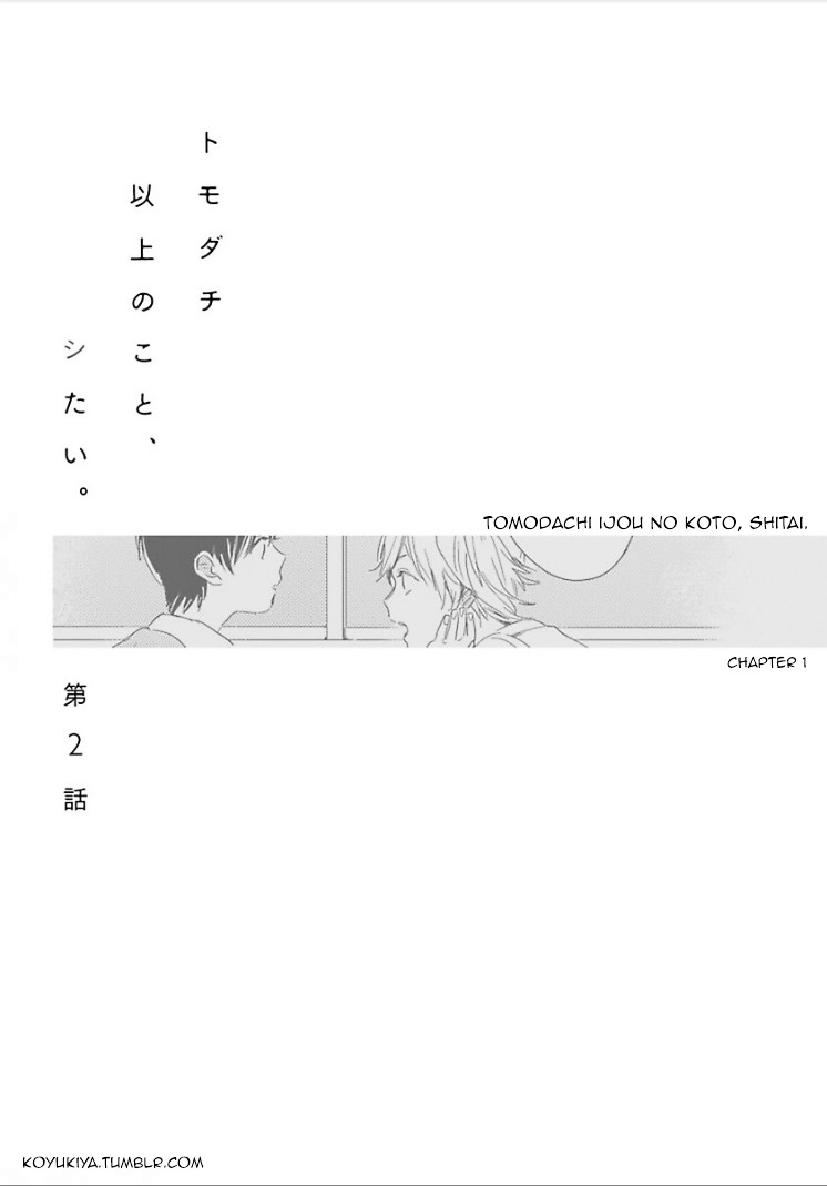 Tomodachi Ijou No Koto, Shitai. - Vol.1 Chapter 2