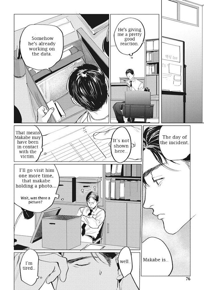 Reverse (Yuitsu) - Chapter 3