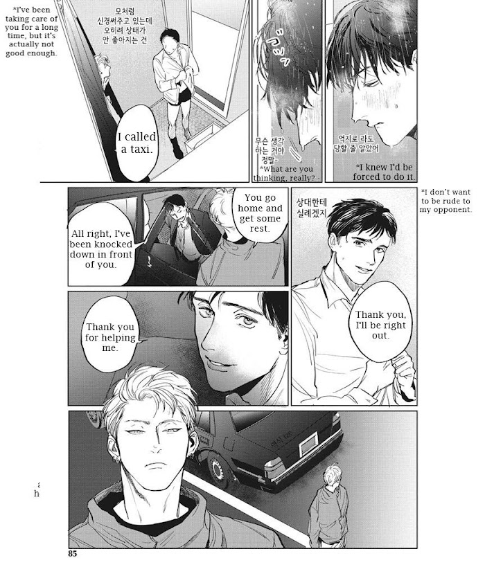 Reverse (Yuitsu) - Chapter 3