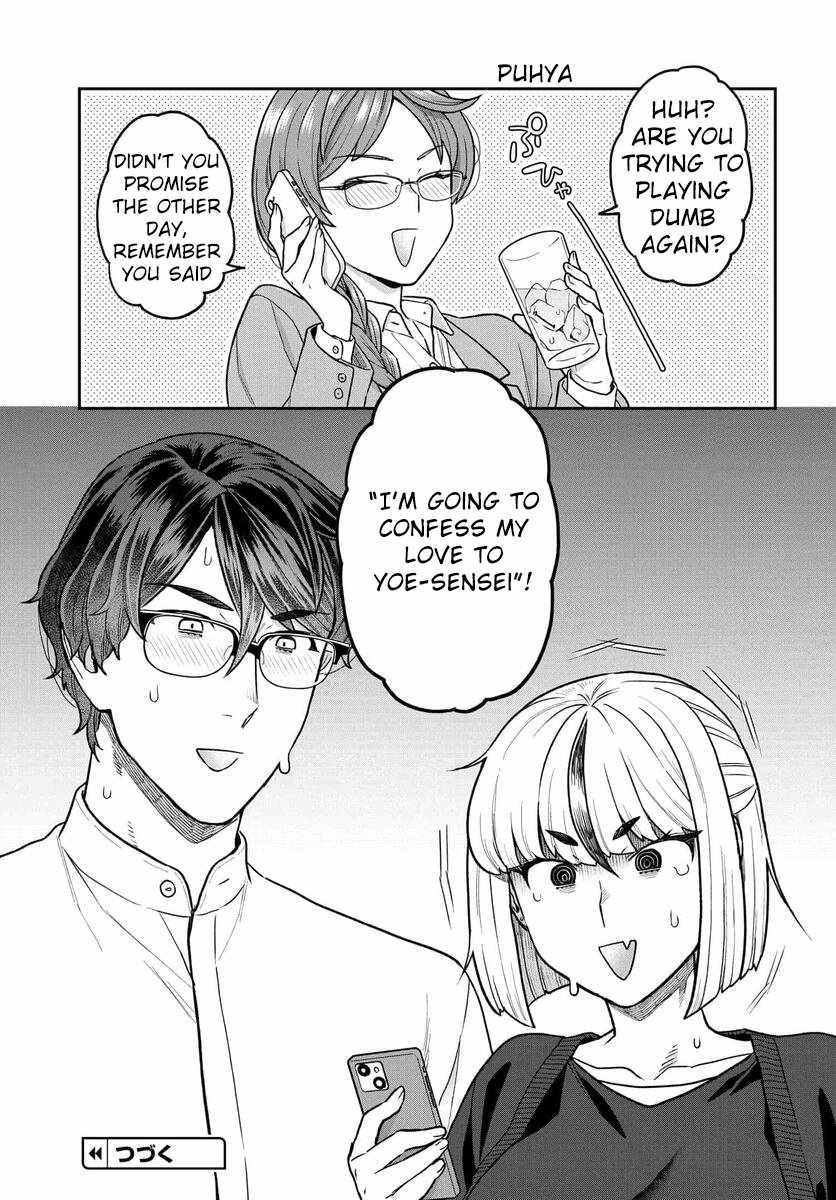 Dakkou Suru Made Ochimasen - Chapter 27