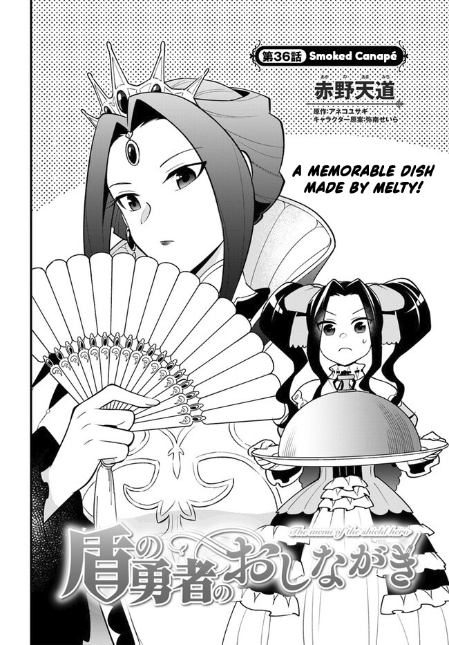 Tate No Yuusha No Oshi Nagaki - Vol.6 Chapter 36: Smoked Canapé