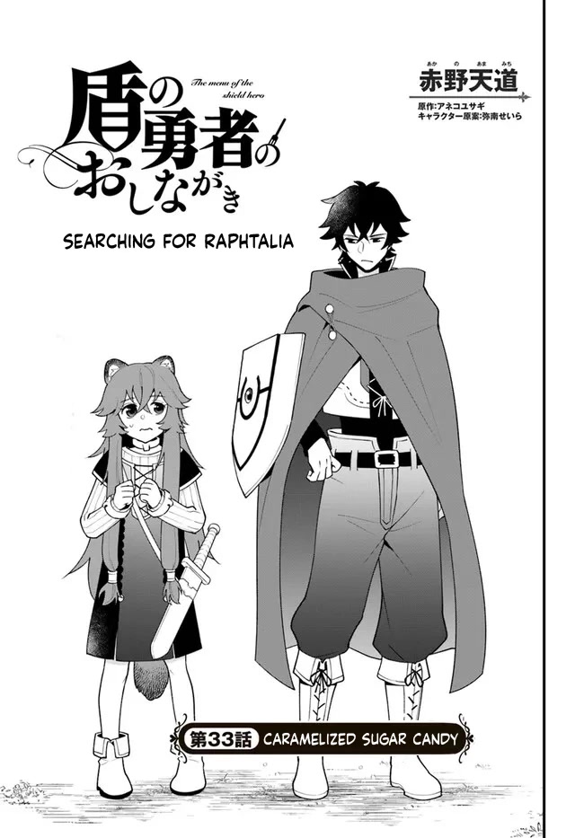 Tate No Yuusha No Oshi Nagaki - Chapter 33: Caramelized Sugar Candy