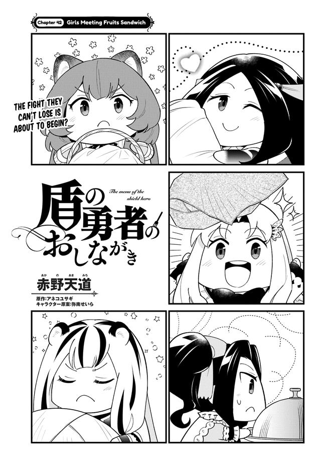 Tate No Yuusha No Oshi Nagaki - Vol.7 Chapter 42: Girls Meeting Fruits Sandwich