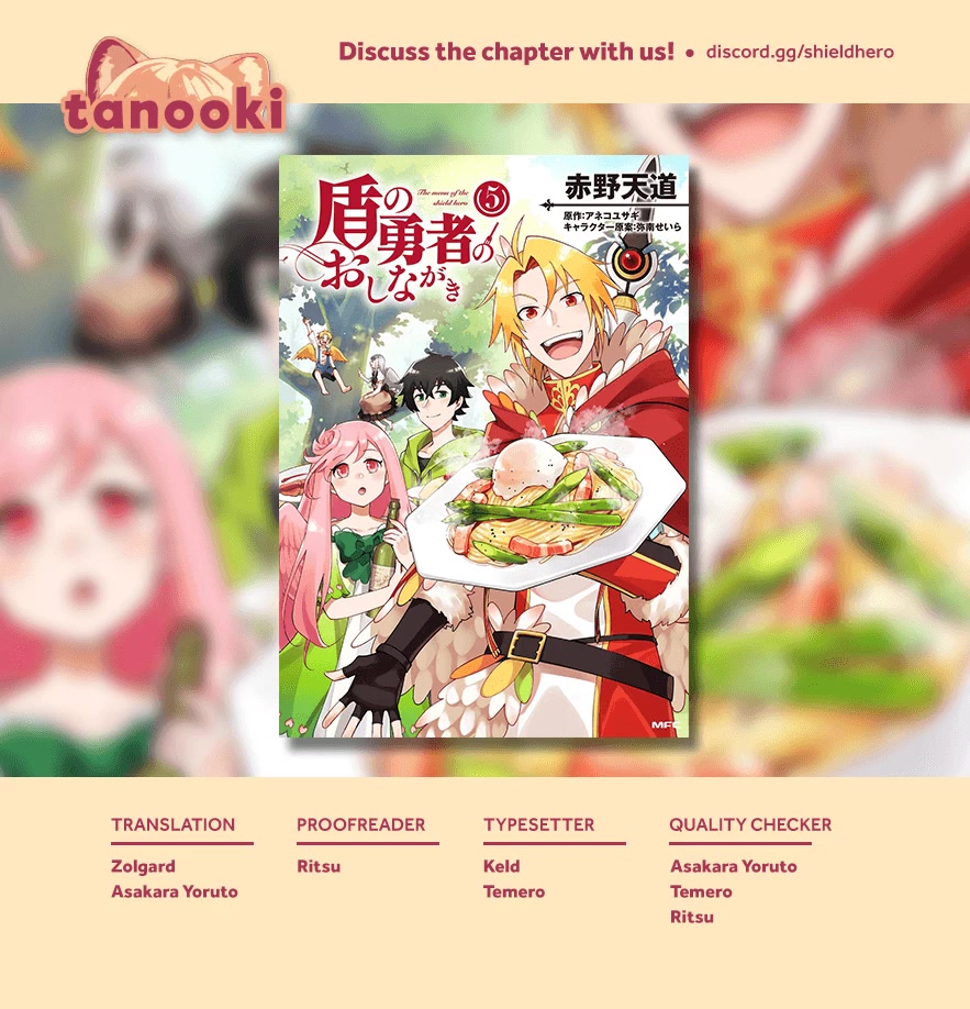 Tate No Yuusha No Oshi Nagaki - Chapter 32: Simmered Herring And Sashimi