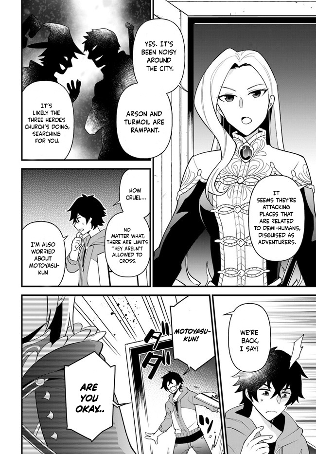 Tate No Yuusha No Oshi Nagaki - Chapter 23