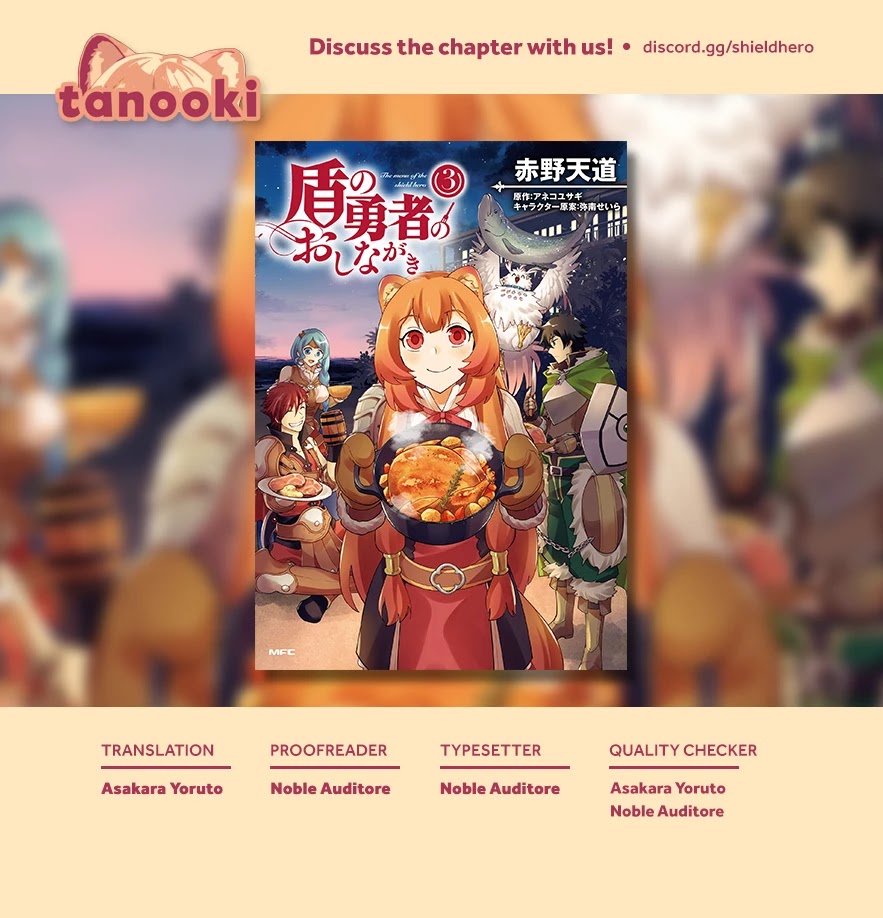 Tate No Yuusha No Oshi Nagaki - Chapter 20: Chinese Milk Porridge