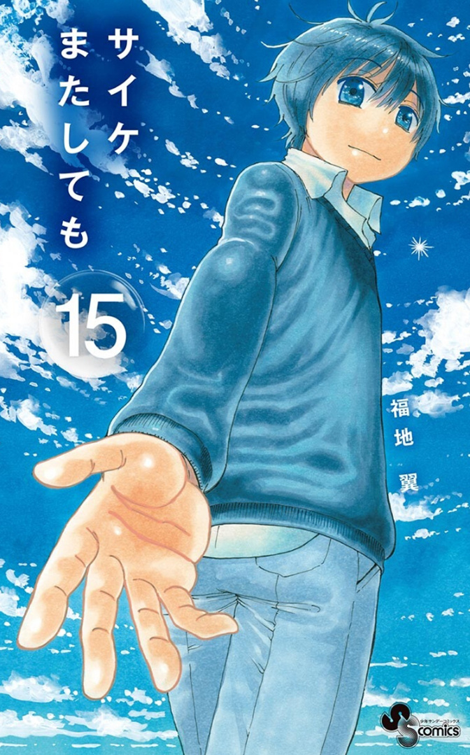 Saike Mata Shite Mo - Chapter 133: Heavy Pressure