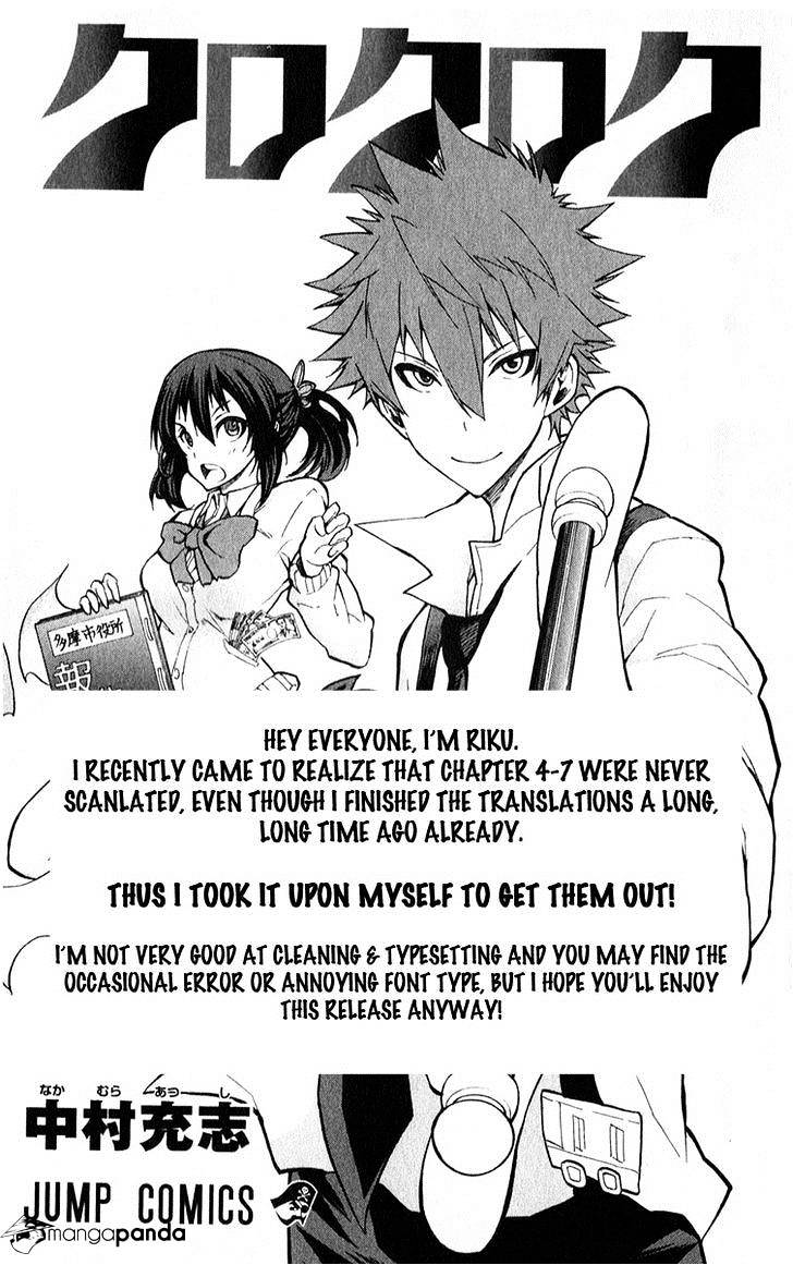 Kuro Kuroku - Chapter 4 : First Errand