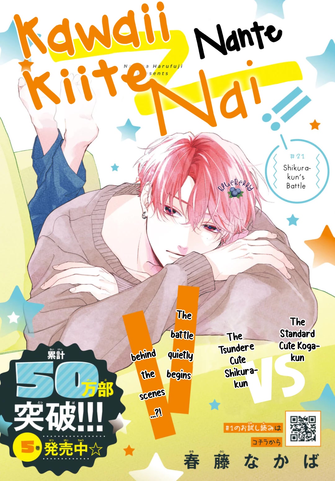 Kawaii Nante Kiitenai - Chapter 21