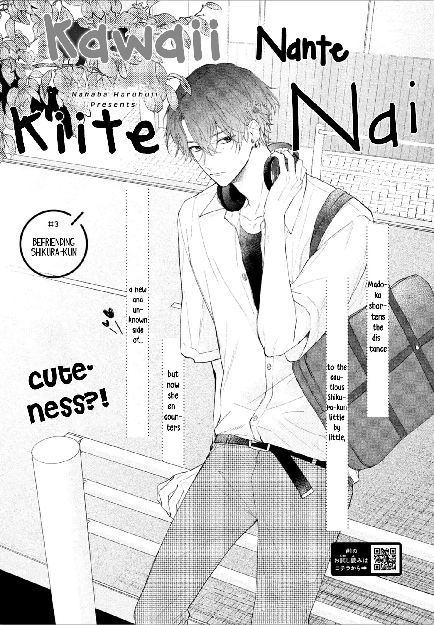 Kawaii Nante Kiitenai - Chapter 3: Befriending Shikura-Kun