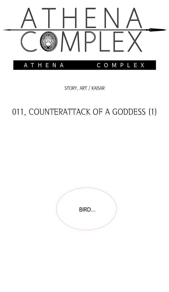 Athena Complex - Chapter 12