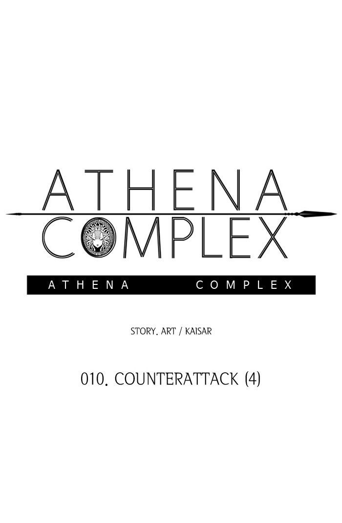 Athena Complex - Chapter 11