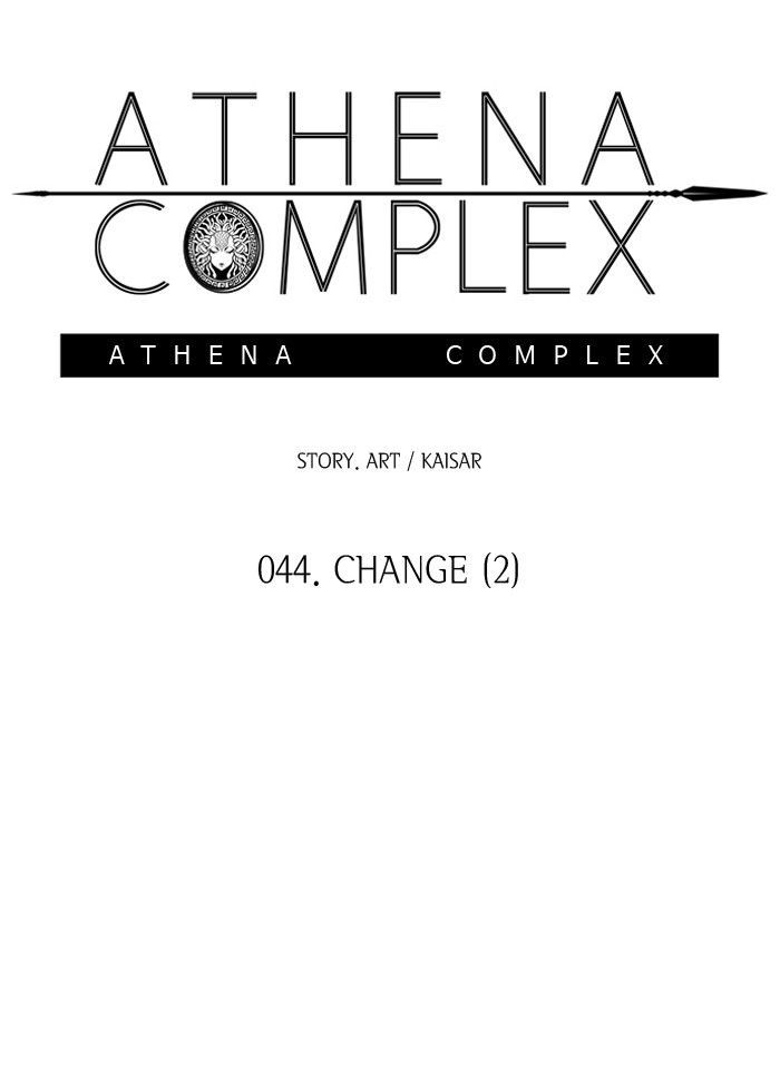 Athena Complex - Chapter 45