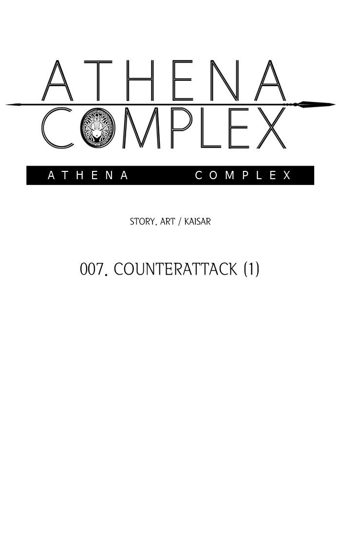 Athena Complex - Chapter 8