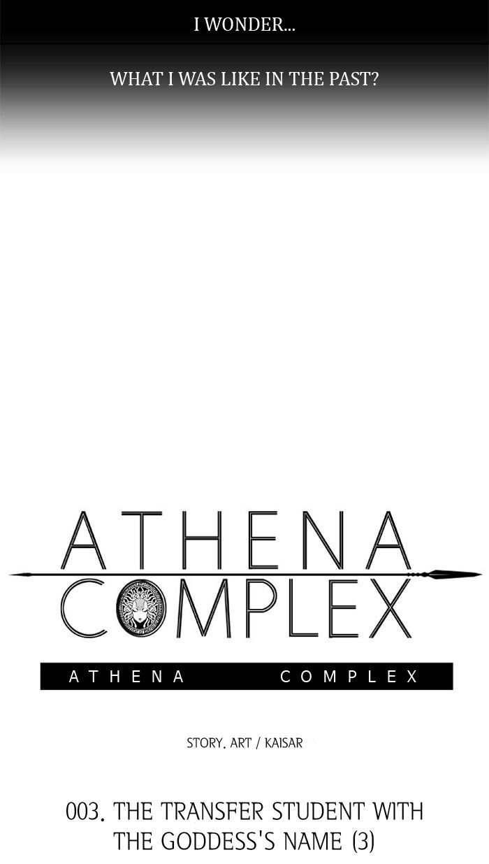 Athena Complex - Chapter 3