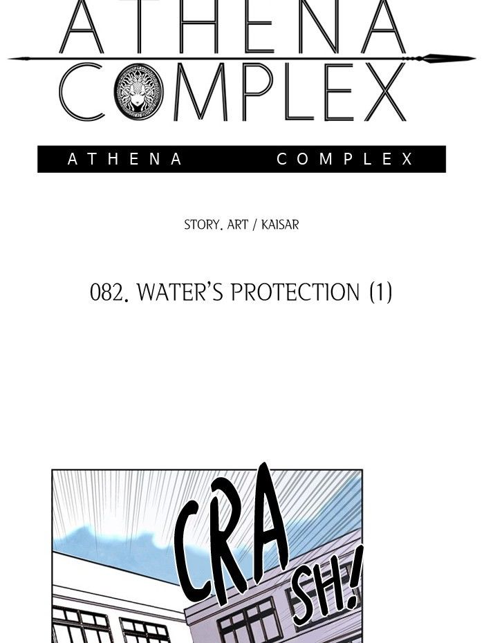 Athena Complex - Chapter 82