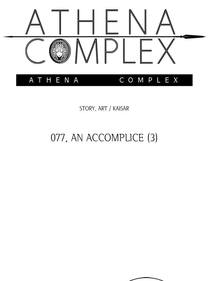 Athena Complex - Chapter 77