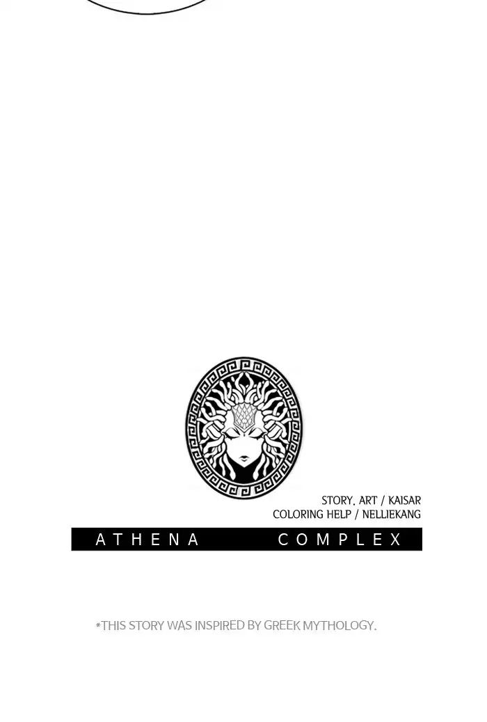 Athena Complex - Chapter Epilogue