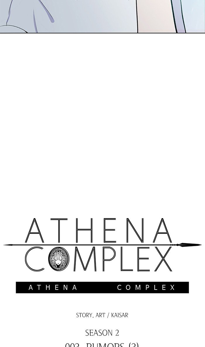 Athena Complex - Chapter 109