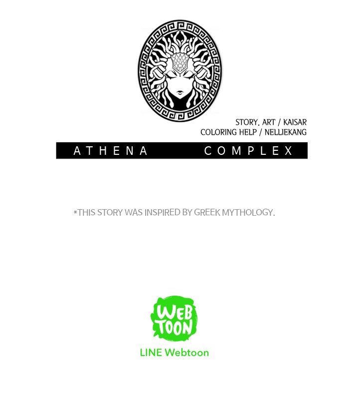 Athena Complex - Chapter 1